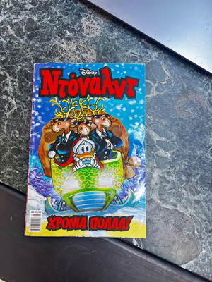 Walt Disney Donald comic book Chronia Polla