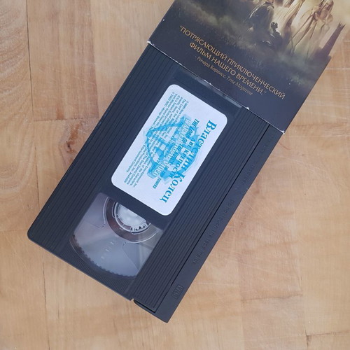Video cassette The Lord of the Rings used, in Russian
