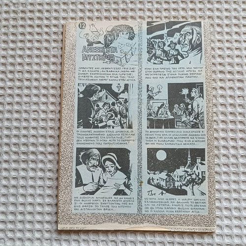 Mikros Kaoumpoi 1001 O Nikitis used comic magazine