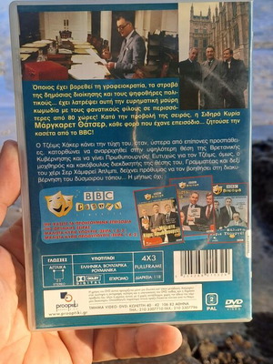 Μάλιστα κύριε πρωθυπουργέ 2 DVD μεταχειρισμένο, αυθεντικό συλλεκτικό με υπότιτλους