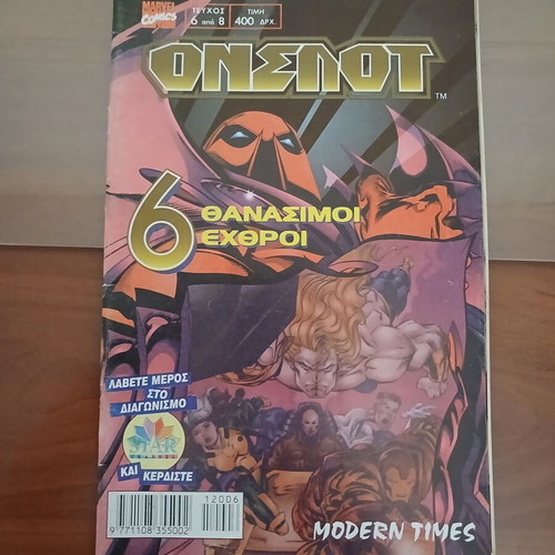 Onslot comic issue 6, deadly enemies