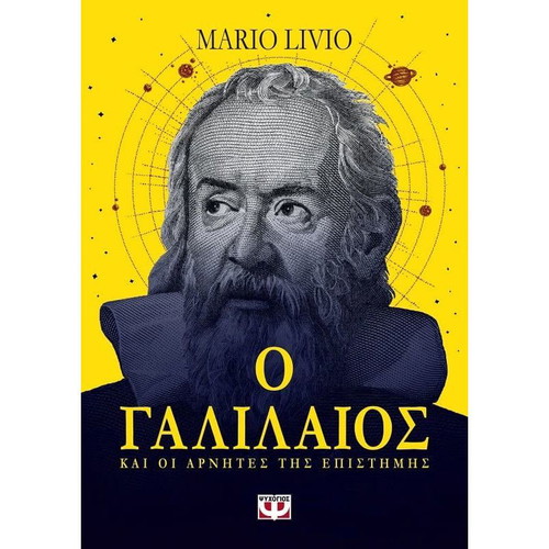 Galileo and the Denial of Science like new