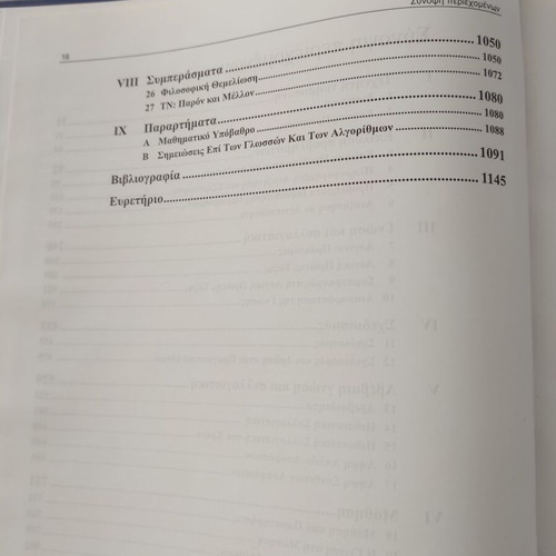 Artificial Intelligence book like new, a modern approach