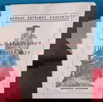 ΤΑ ΠΑΡΑΣΚΗΝΙΑ ΤΟΥ ΓΟΡΓΟΠΟΤΑΜΟΥ