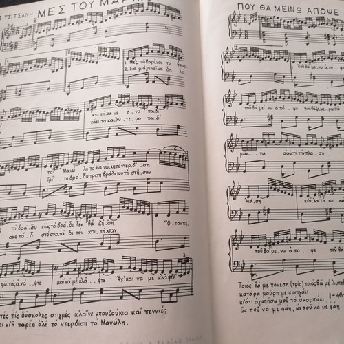 Vasilis Tsitsanis sheet music used, minor damages