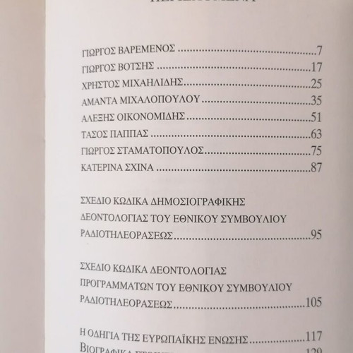 TV, The Big Sister book