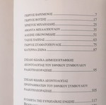 TV, The Big Sister book