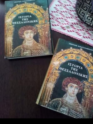 History of Thessaloniki book