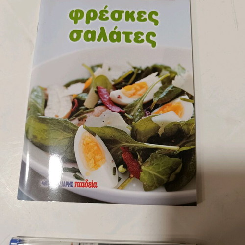Cookbook Fresh Salads like new
