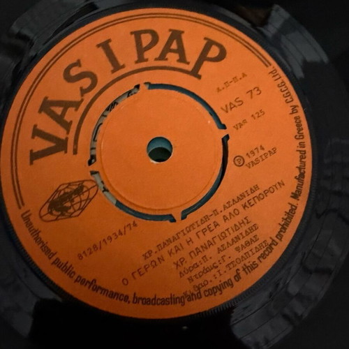 Pontian 45 rpm records used, pack of 12, traditional genre