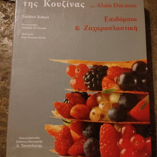 The Big Book of Cooking Alain Ducasse like new