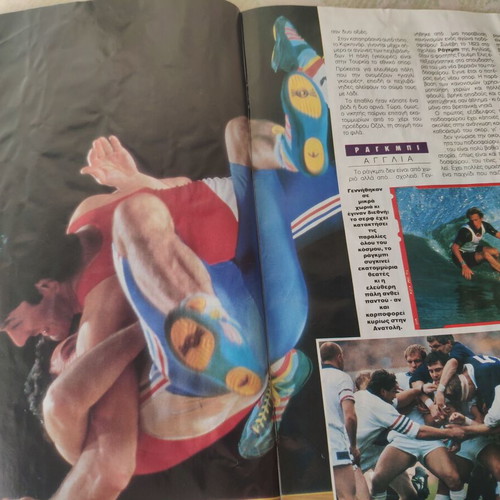Epsilon Eleftherotypias magazine used, good condition