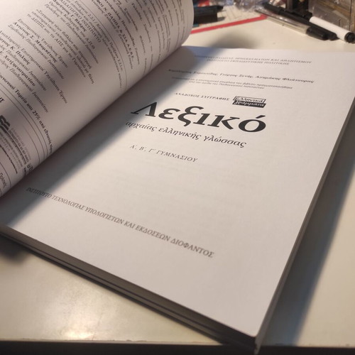 Ancient Greek Language Dictionary new for Gymnasium A-B-C
