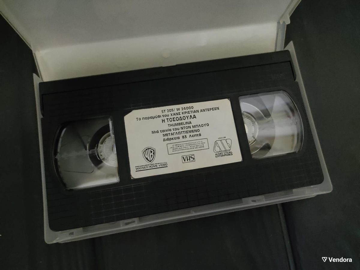 VHS Κασσετα Βιντεο Η Τοσοδουλα Μεταγλωτισμενο - € 10,00 - Vendora