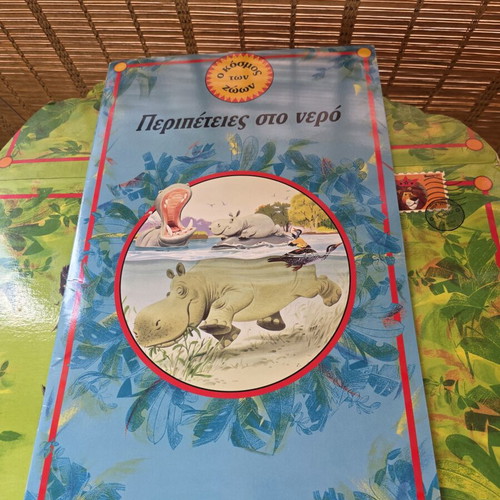 Set of 4 children's books
