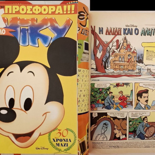 Donald and Mickey Comics used, set of 16 with Almanac gift