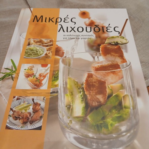 Mikres Lixoudies Hardcover Book new, party recipes