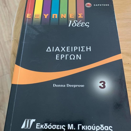 Project Management in excellent condition