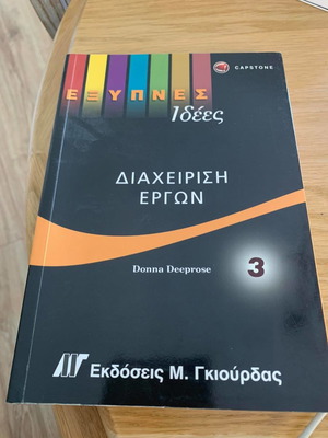Project Management in excellent condition