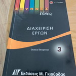 Project Management in excellent condition