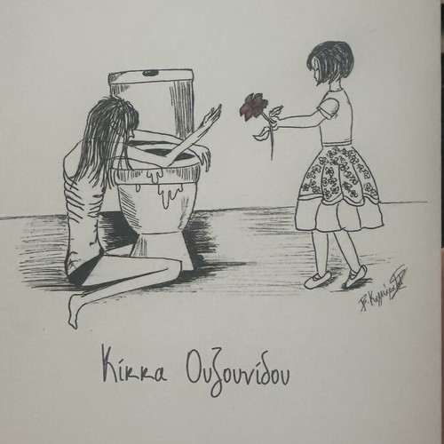 Anorektika Oneira by Kikka Ouzounidou like new, Greek