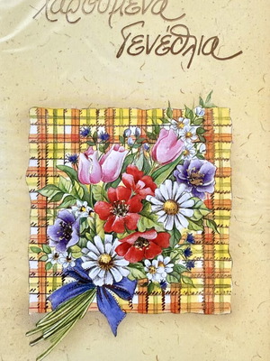 Greeting card 'Happy Birthday' with embossed flowers