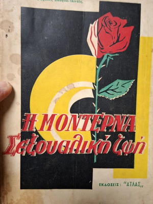 The Modern Sexual Life used book 1956 edition by Edwin W. Hirsch