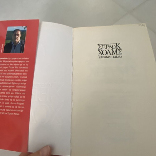 The Adventures of Young Sherlock Holmes Books 1-6