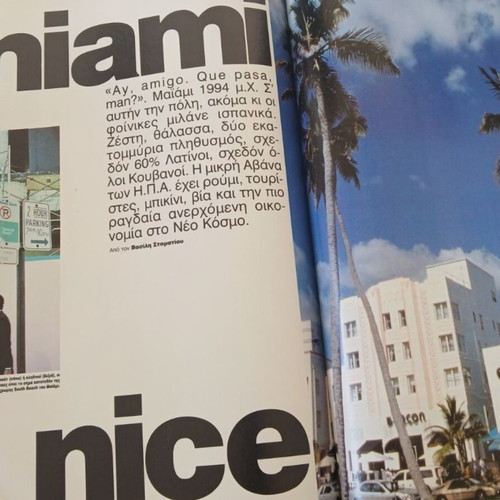 Men magazine January 1995 issue 25 used with Vicky Kaya