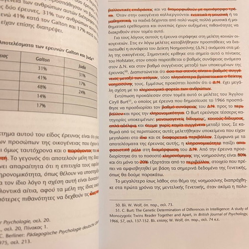 Introduction to Pedagogical Science used, Ioannis E. Pyrgiotakis