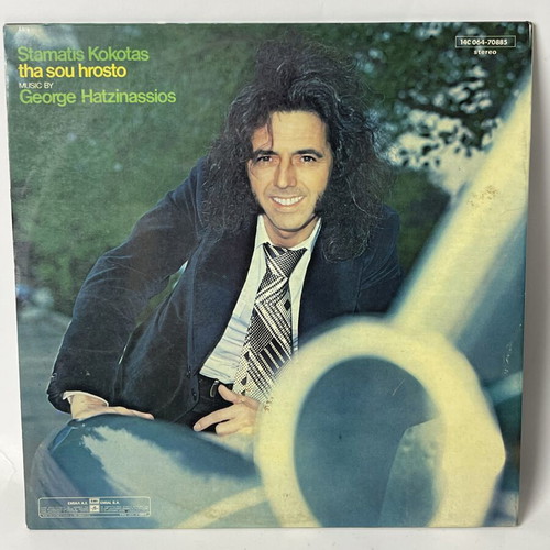 Stamatis Kokotas Tha Sou Hrosto vinyl LP record used, laiko
