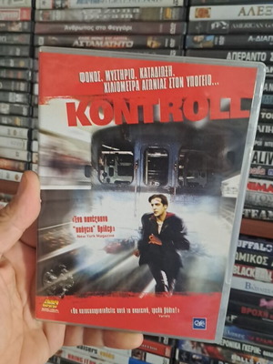 Kontroll DVD κοινωνικό είδος, μεταχειρισμένο, με υπότιτλους