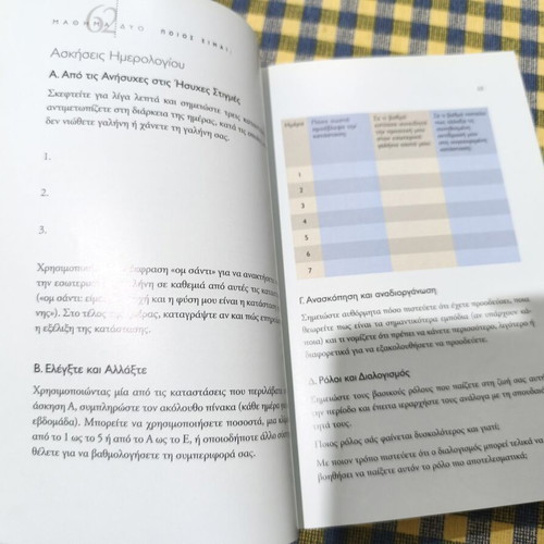 Meditation book by foreign author, new