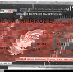 Εισιτηριο Ολυμπιακος - Ολυμπιακος Βολου 22/10/10