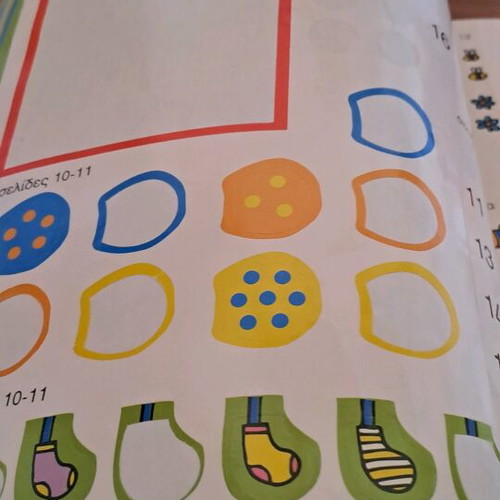 Ta Prota Mou Mathimatika used, with 1,500 stickers