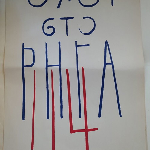Album "67 - 74" Posters of Rigas Feraios in Hiding like new