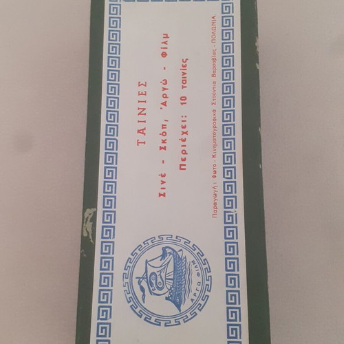 Argos Film Paper Box 1960s Dark Green