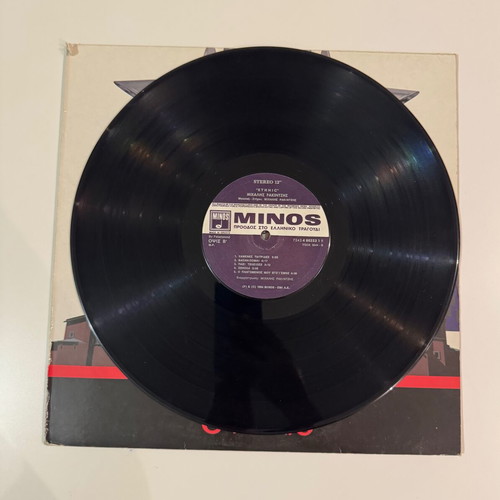 Michalis Rakintzis Ethnic vinyl used, pop