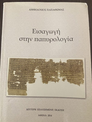 Introduction to Papyrology book like new