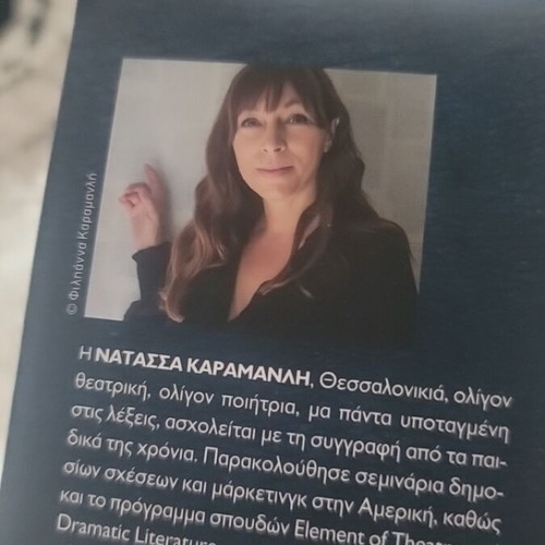 Varianta book like new by Natassa Karamanli based on a true story