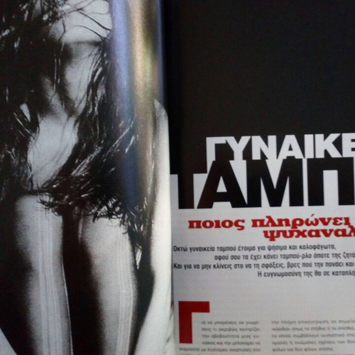 Penthouse June 2000 Greek edition magazine like new