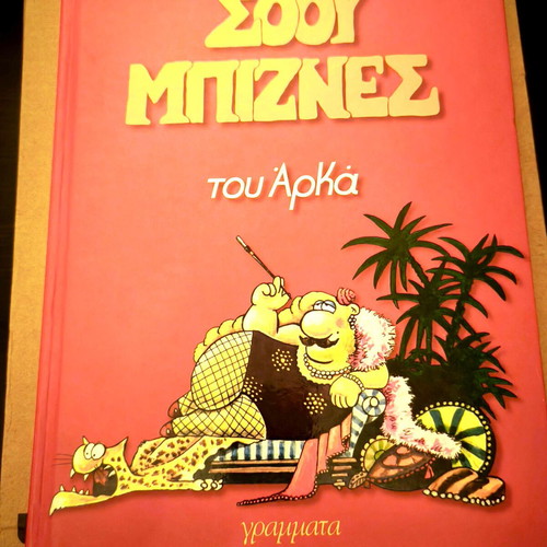 Show Biznes by Arkas used, large edition