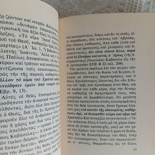 Book Μνήσθητι Κύριε... like new, theological meaning of memorials