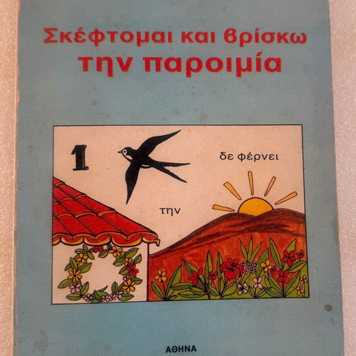 Skeftomai kai Vrisko tin Paroimia book used, Greek language