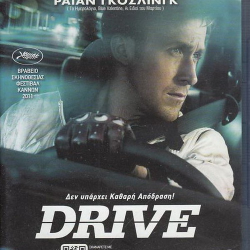 Drive Blu-Ray like new, crime movie with subtitles