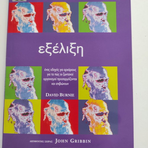 Evolution book like new, basic science series