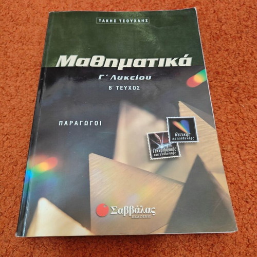 High School Textbooks Used for Mathematics and Physics Grade 3