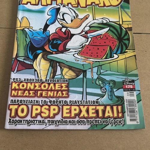 Almanac like new, Greek language