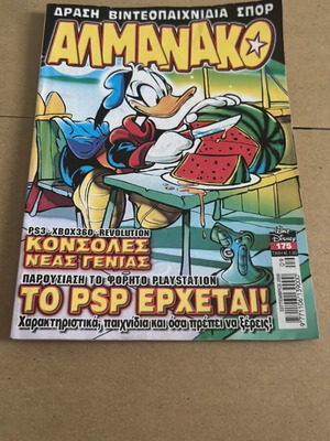 Almanac like new, Greek language