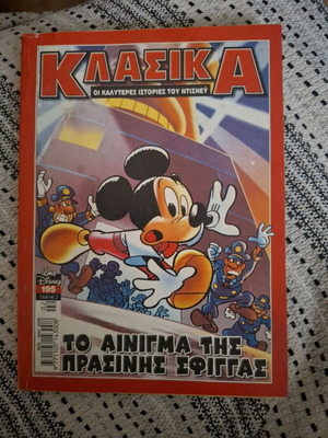Klasika issue 195 used, The riddle of the green Sphinx